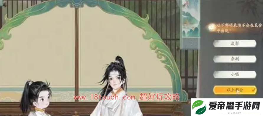 射雕手游博物百科无定坊答题答案汇总