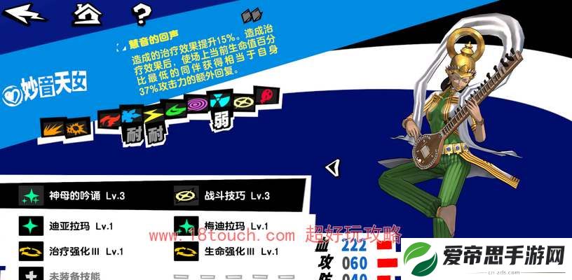 p5x女神异闻录夜幕魅影面具培养建议