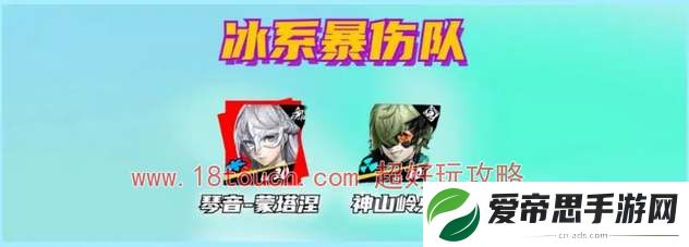 p5x琴音蒙塔涅阵容搭配攻略