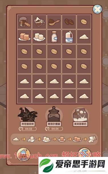 我的休闲时光游戏咖啡制作方法