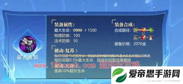 王者荣耀s35新赛季装备调整