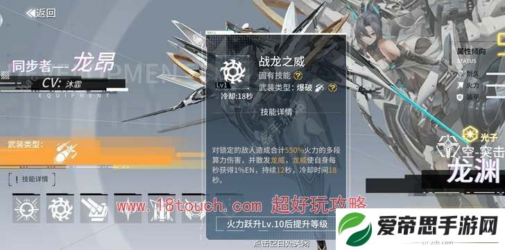 艾塔纪元龙渊同步率加点攻略