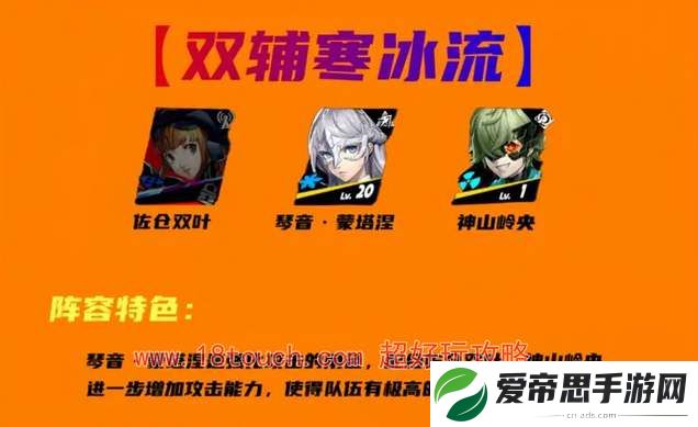 p5x佐仓双叶阵容搭配推荐