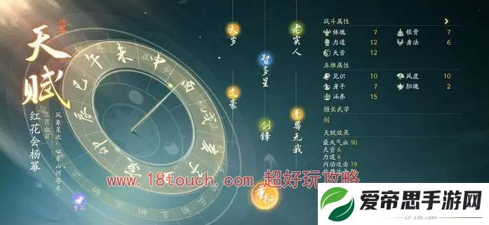 射雕手游开局初始天赋选择建议