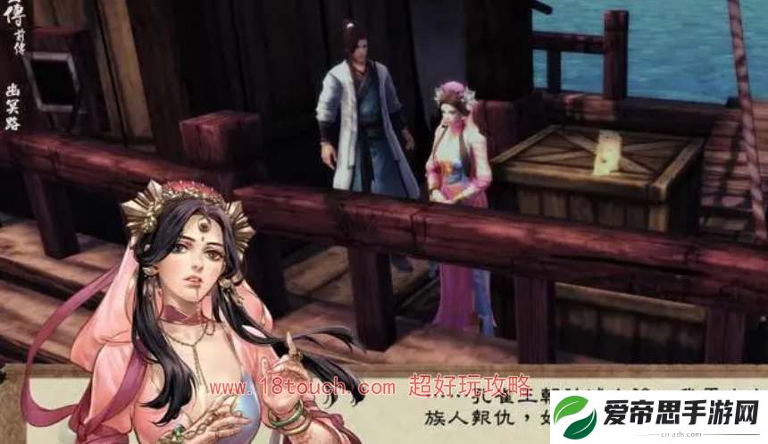 侠客风云传前传沐萍怎么救