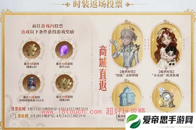 第五人格六周年活动内容一览