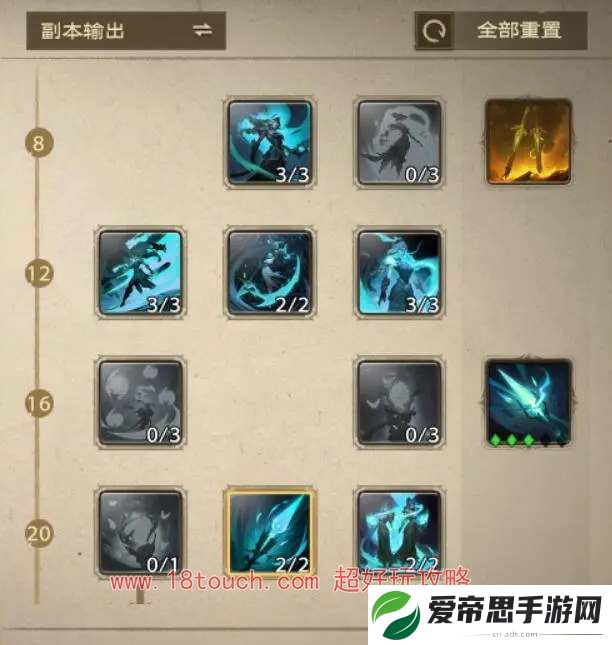 塔瑞斯世界幻灵祭司天赋加点攻略