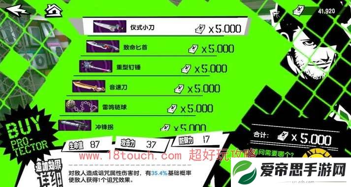 p5x武器怎么获得