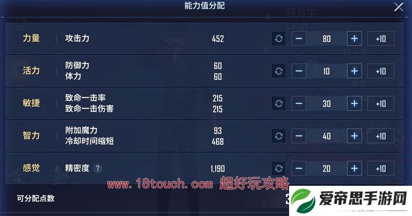 我独自升级手游升级加点攻略