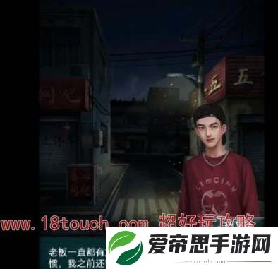 背后灵游戏第四章破枷通关攻略