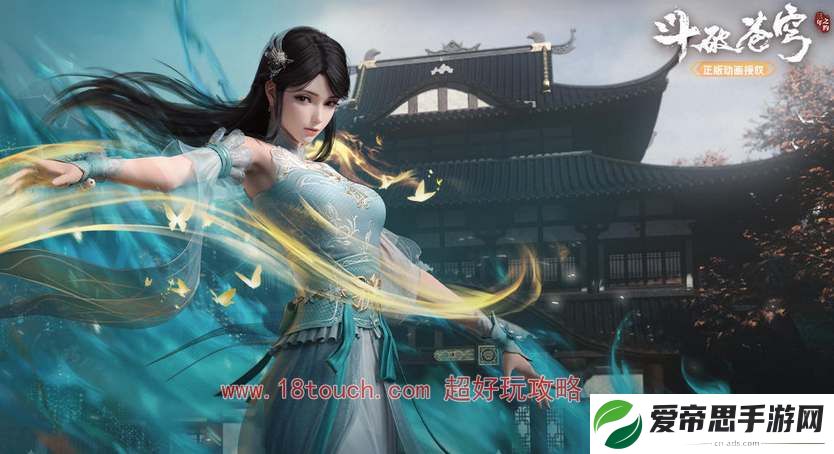 斗破苍穹三年之约礼包兑换码汇总2024
