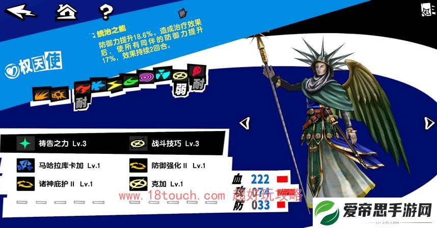 p5x女神异闻录夜幕魅影面具培养建议