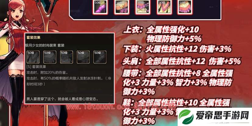 dnf手游元素师史诗毕业配装攻略