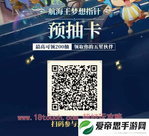 航海王梦想指针预抽卡角色推荐