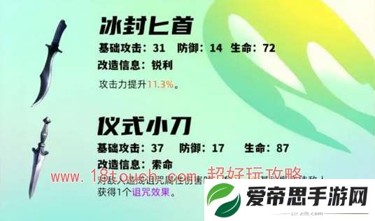 p5x手游JOKER武器推荐