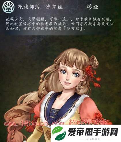 侠客风云传前传塔娅怎么招募入队