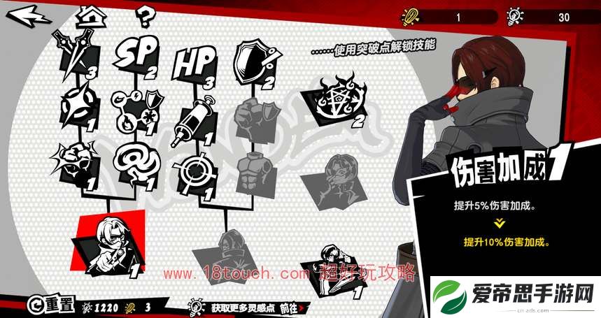 p5x手游人格面具培养攻略