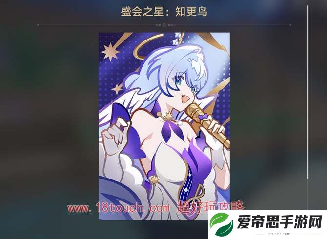 崩坏星穹铁道知更鸟技能定位爆料