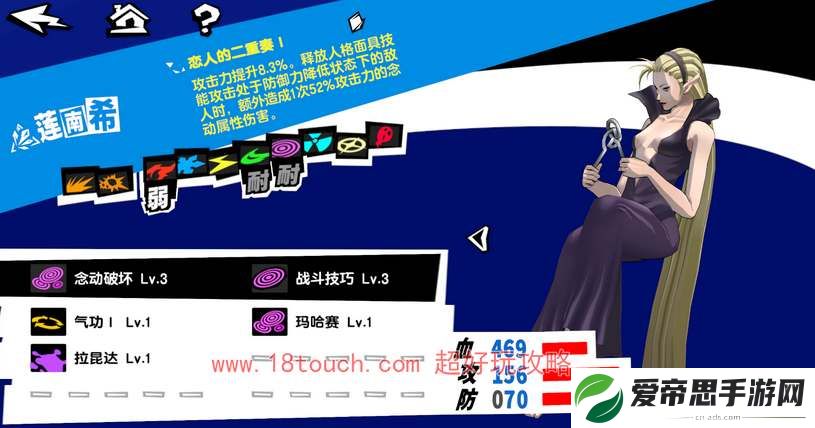 p5x女神异闻录夜幕魅影面具培养建议