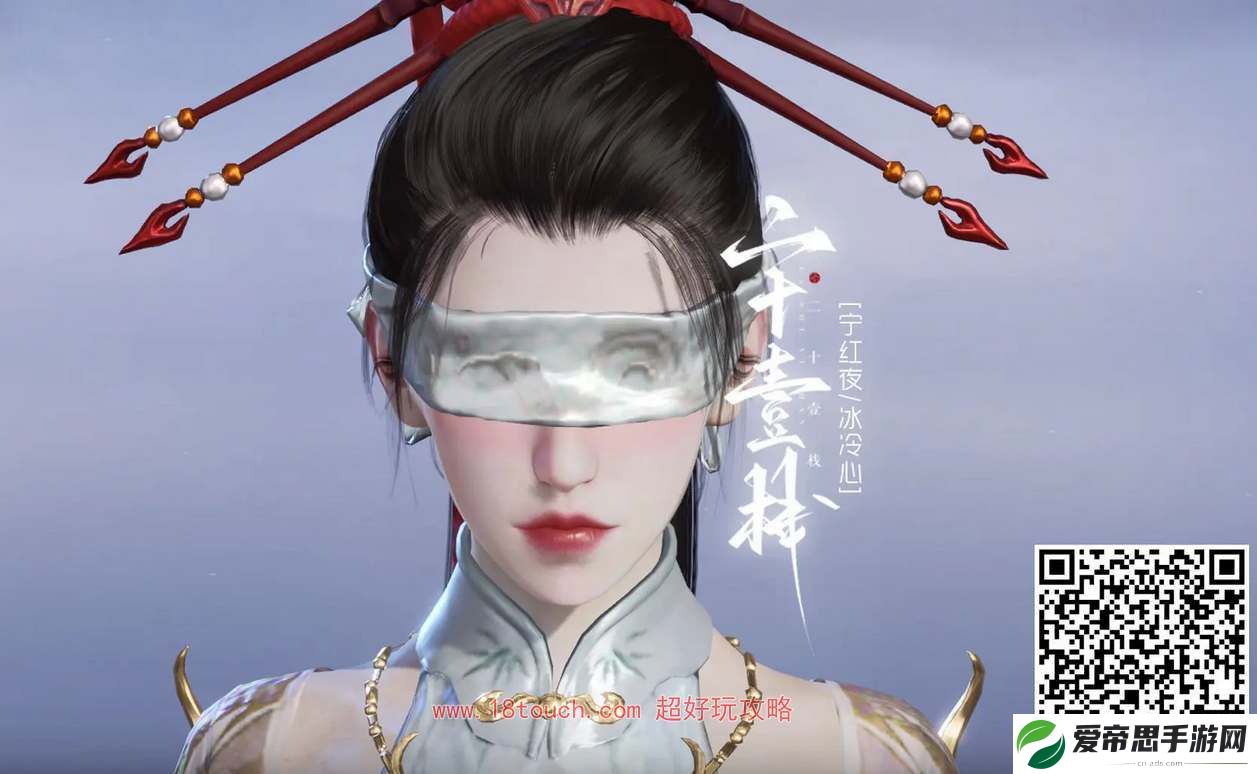 永劫无间手游宁红夜捏脸数据分享