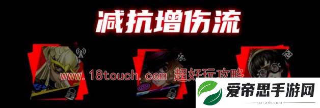p5x富山佳代阵容搭配推荐