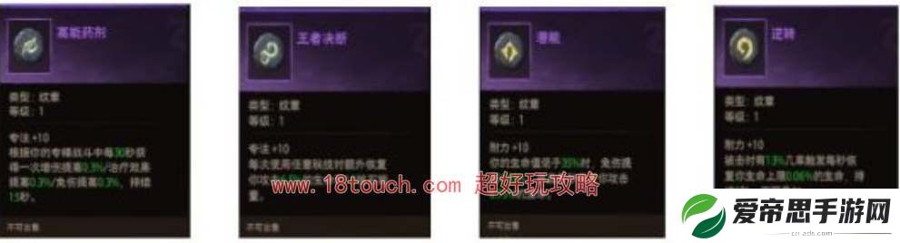 塔瑞斯世界圣骑士铭石纹章加点攻略