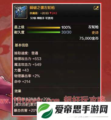 dnf手游漫游史诗毕业配装攻略