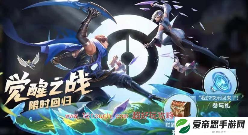 王者荣耀觉醒之战模式开放时间2024