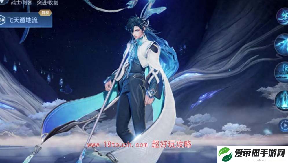 王者荣耀大司命出装铭文搭配攻略