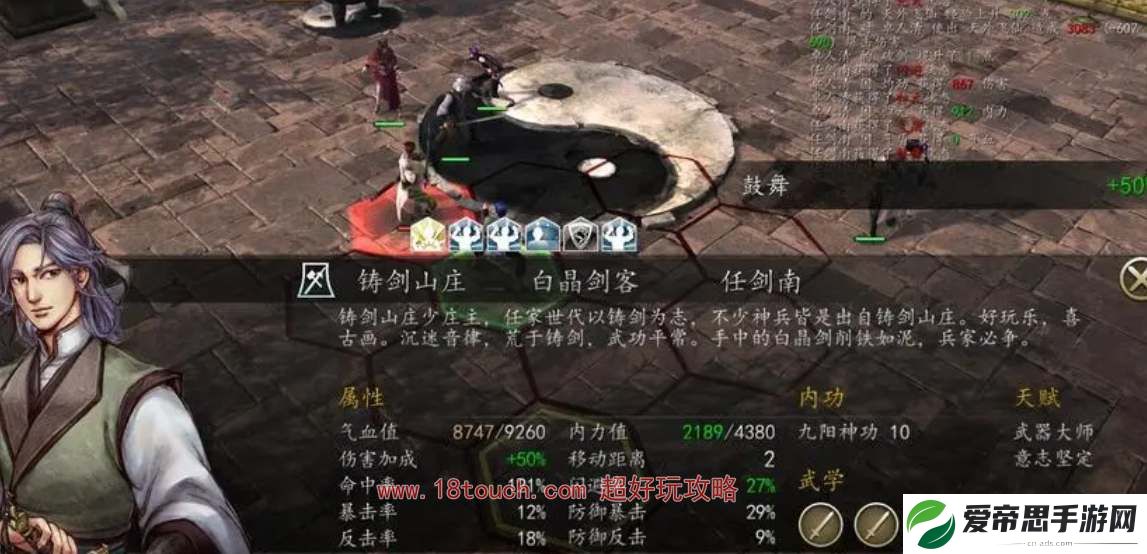 侠客风云传前传任剑南入队攻略