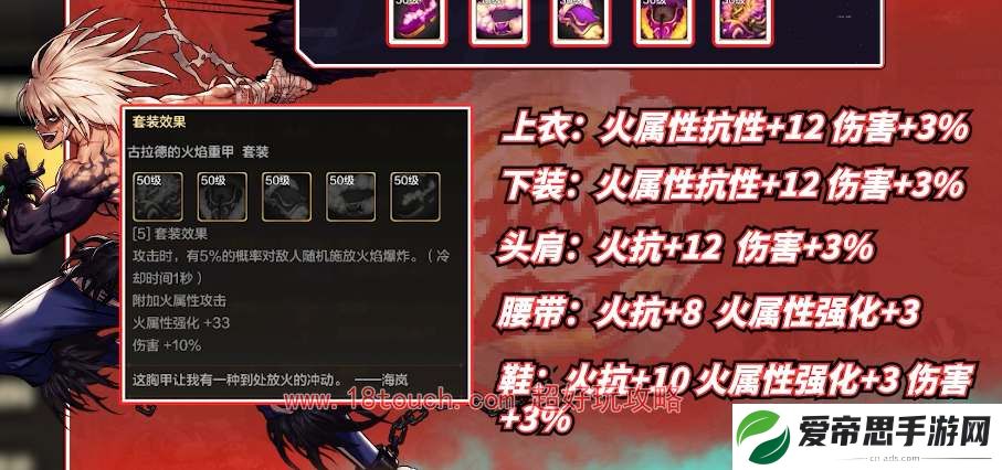dnf手游狂战史诗毕业装备推荐