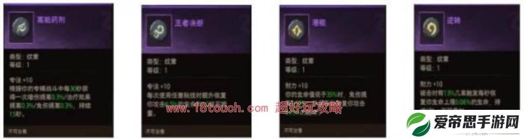 塔瑞斯世界战士铭石纹章搭配攻略
