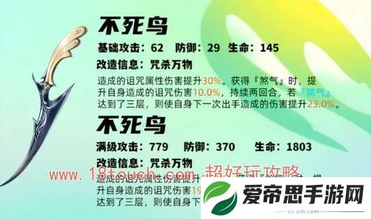 p5x手游JOKER武器推荐