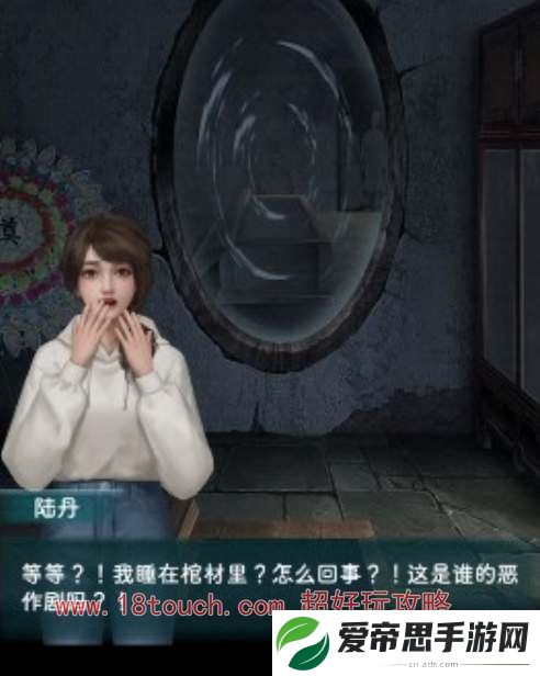 背后灵手游第一章诡院图文攻略
