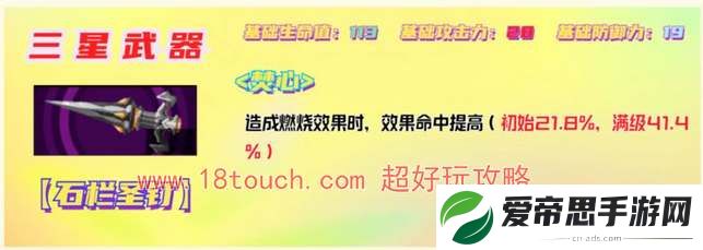 p5x黑谷清武器搭配推荐