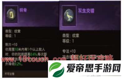 塔瑞斯世界战士铭石纹章搭配攻略