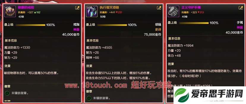 dnf手游漫游史诗毕业配装攻略