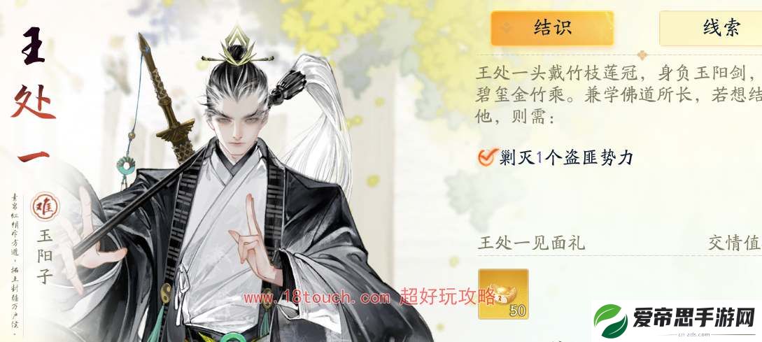 射雕手游全真教技能搭配攻略