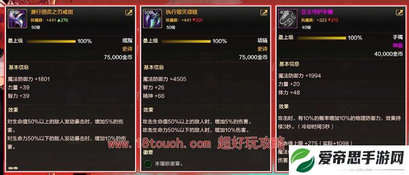 dnf手游元素师史诗毕业配装攻略