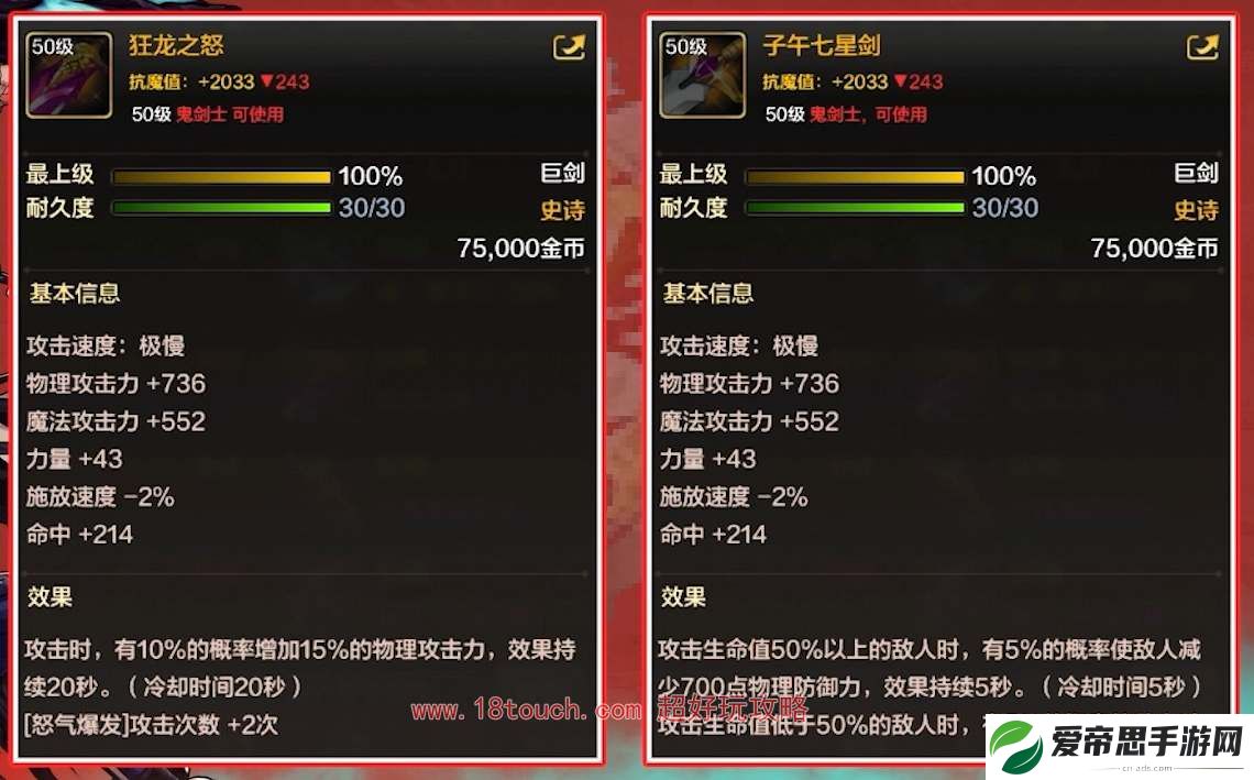 dnf手游狂战史诗毕业装备推荐