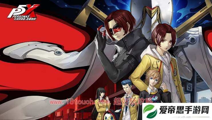 p5x女神异闻录夜幕魅影预抽卡活动地址