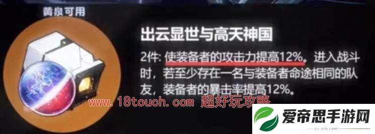 星穹铁道出云显世与高天神国适合角色