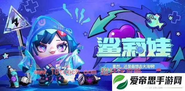 蛋仔派对鲨莉娃皮肤怎么获得