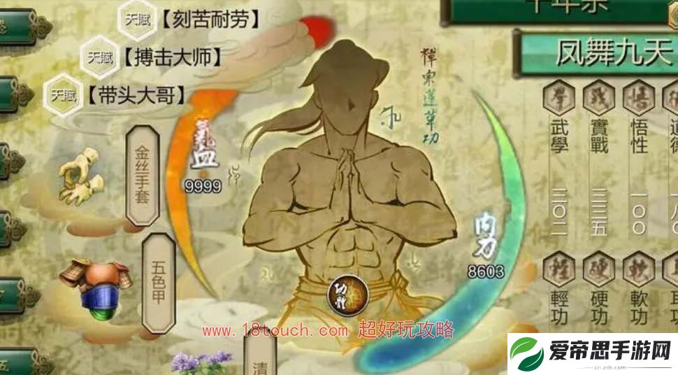 侠客风云传前传六脉神剑获取方法