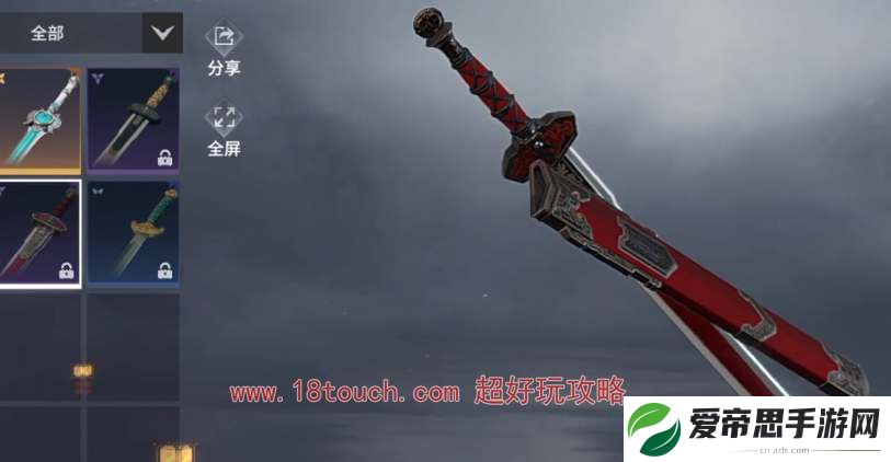 永劫无间手游长剑倚天若劫皮肤获取攻略