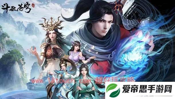 斗破苍穹三年之约修炼方向选什么好