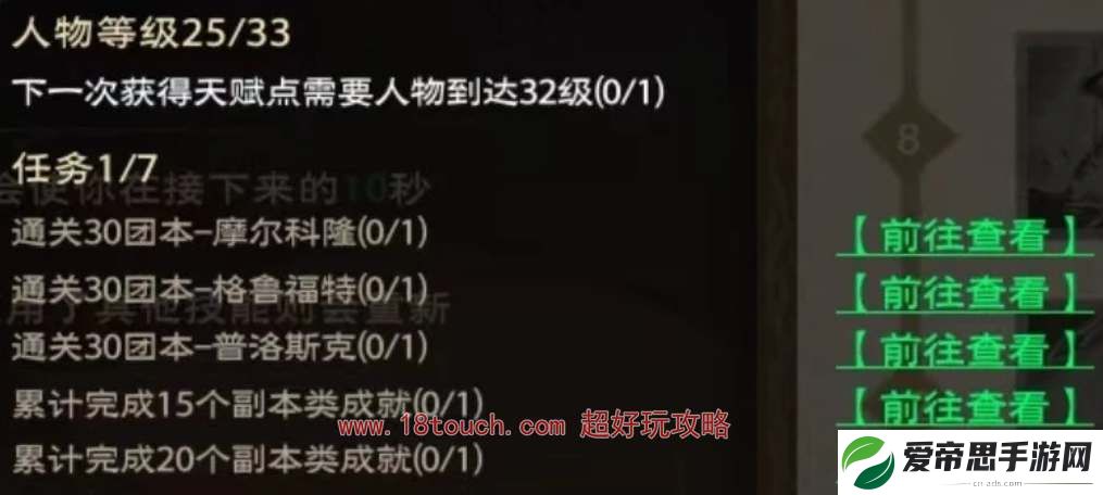 塔瑞斯世界天赋点获取攻略