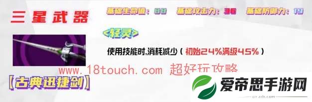 p5x白鸟诚司武器搭配推荐
