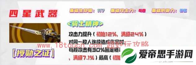 p5x白鸟诚司武器搭配推荐