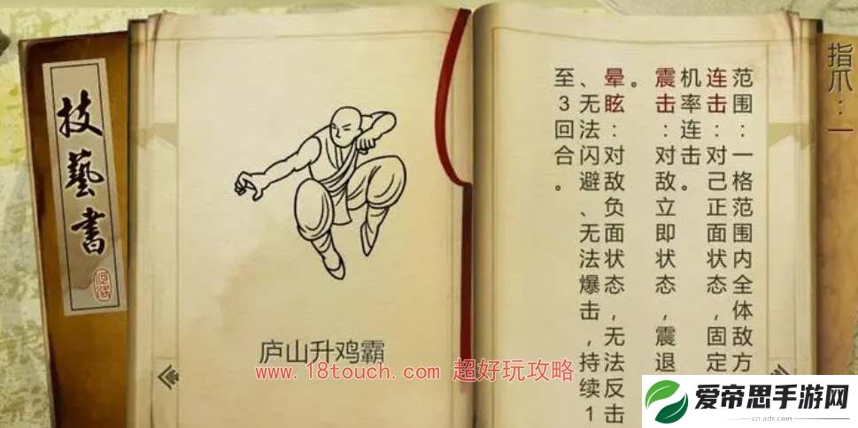 侠客风云传前传开局武功推荐